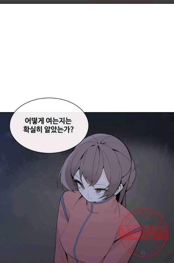 마검왕 271화 8