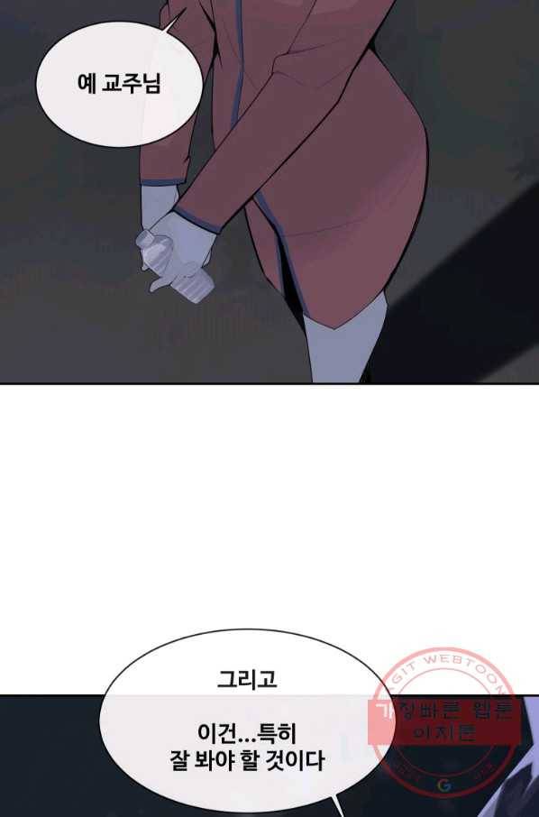 마검왕 271화 9