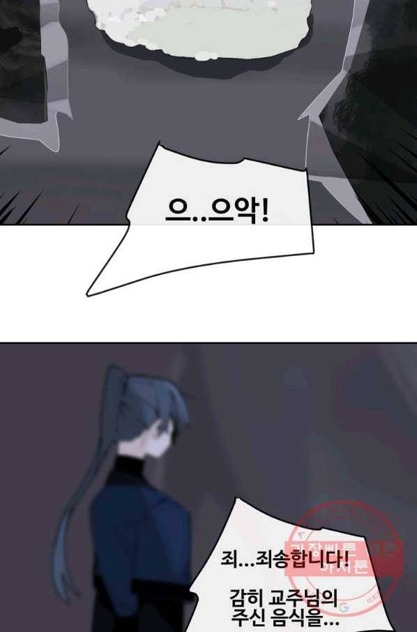 마검왕 271화 14