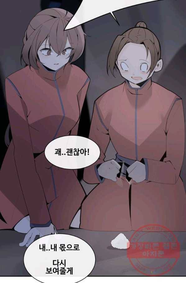 마검왕 271화 15