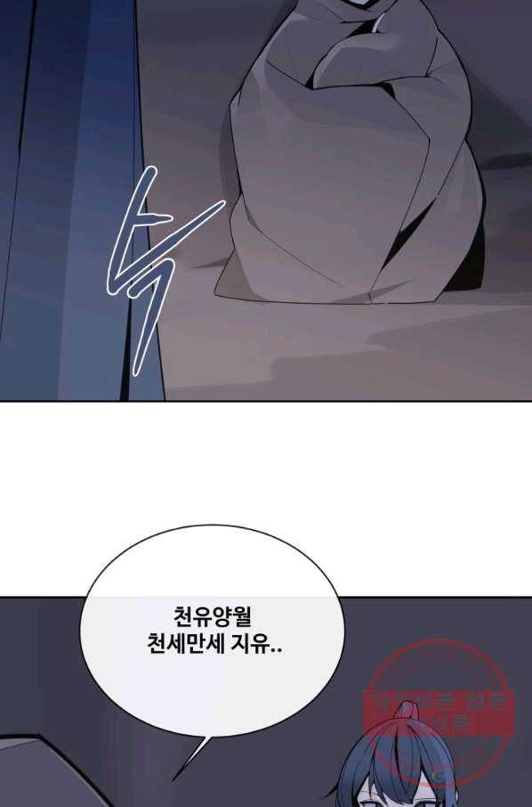 마검왕 271화 17