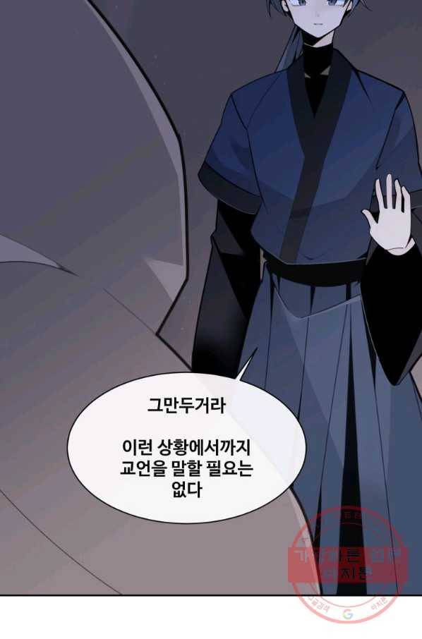 마검왕 271화 18