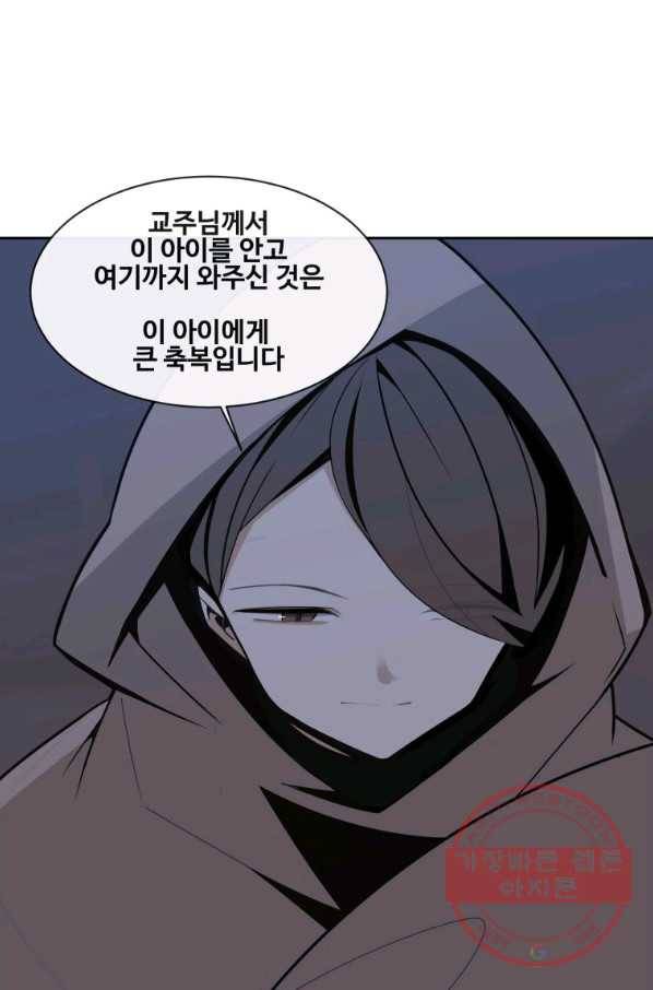 마검왕 271화 19