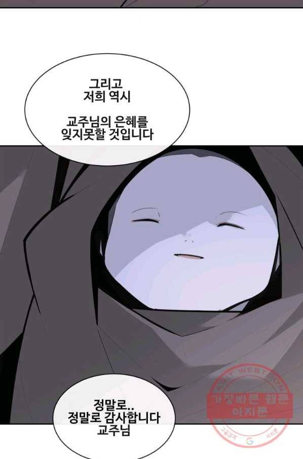 마검왕 271화 20
