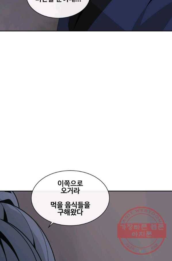 마검왕 271화 22