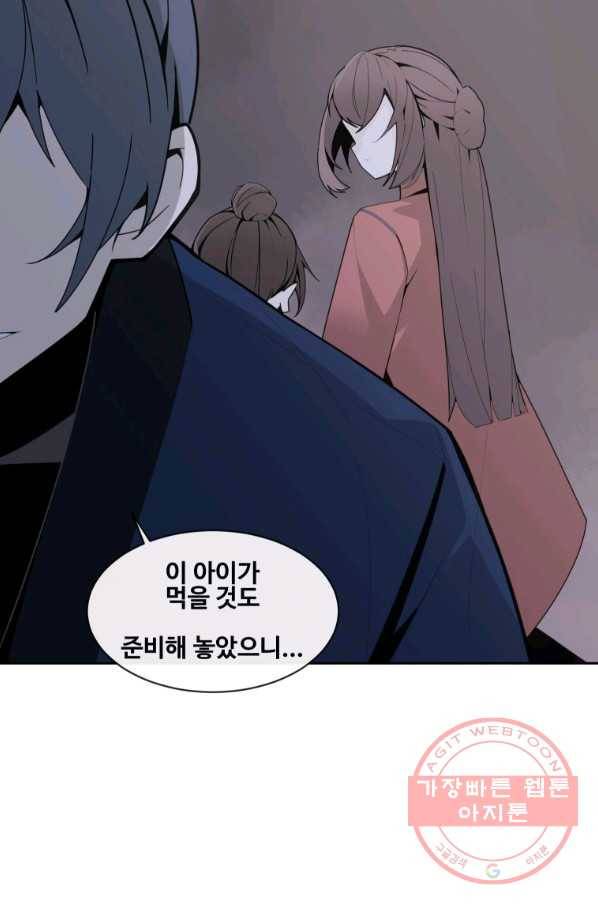 마검왕 271화 23