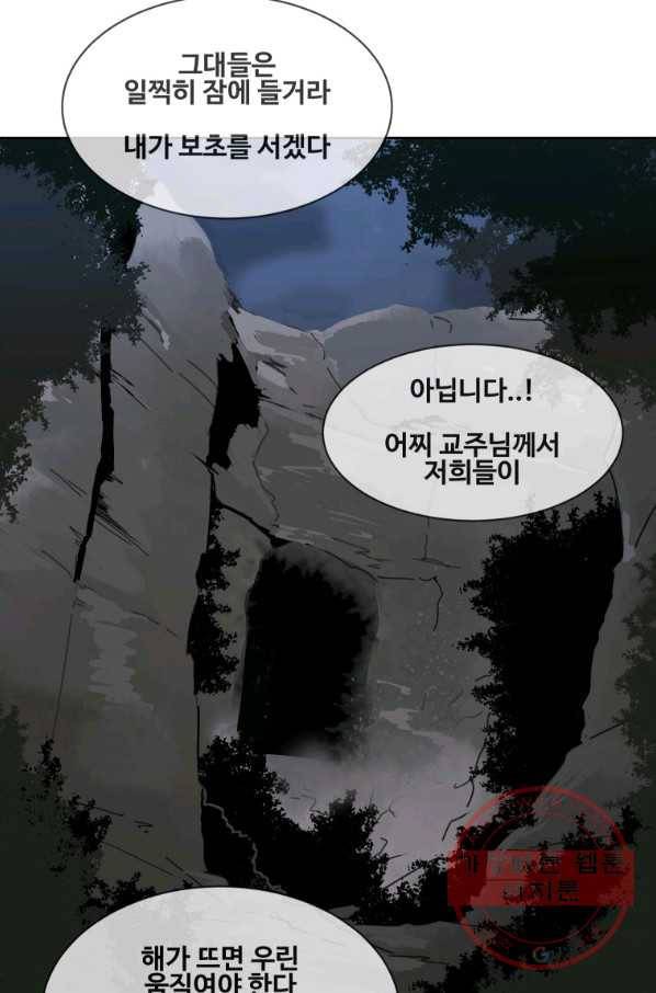 마검왕 271화 27