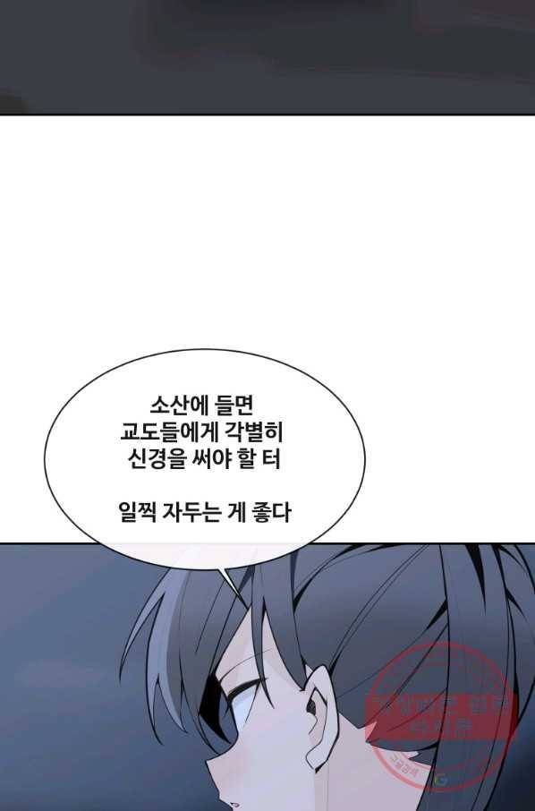 마검왕 271화 29