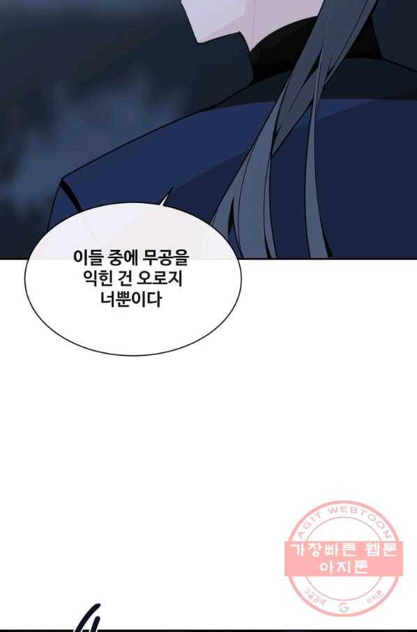 마검왕 271화 30
