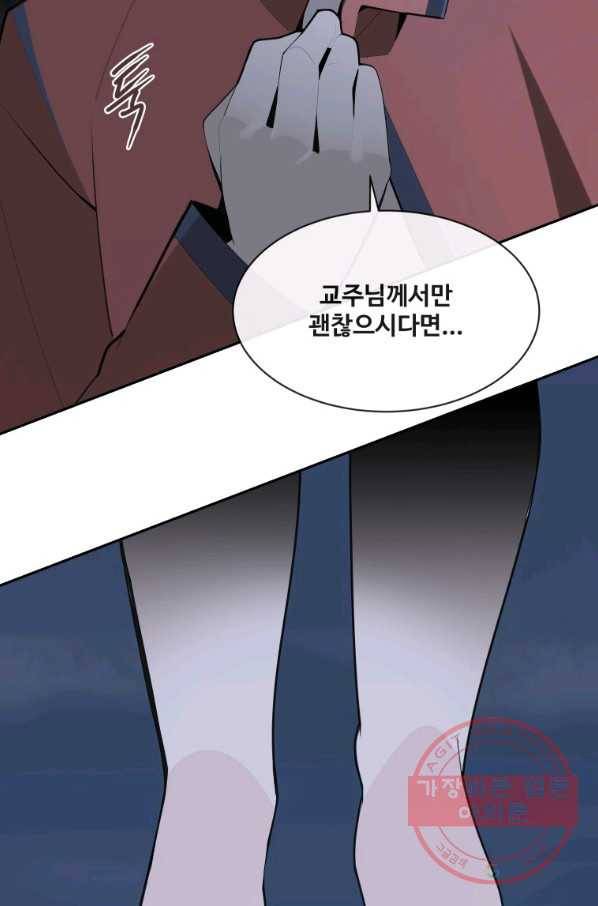 마검왕 271화 33