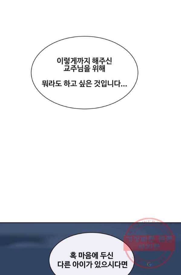 마검왕 271화 36