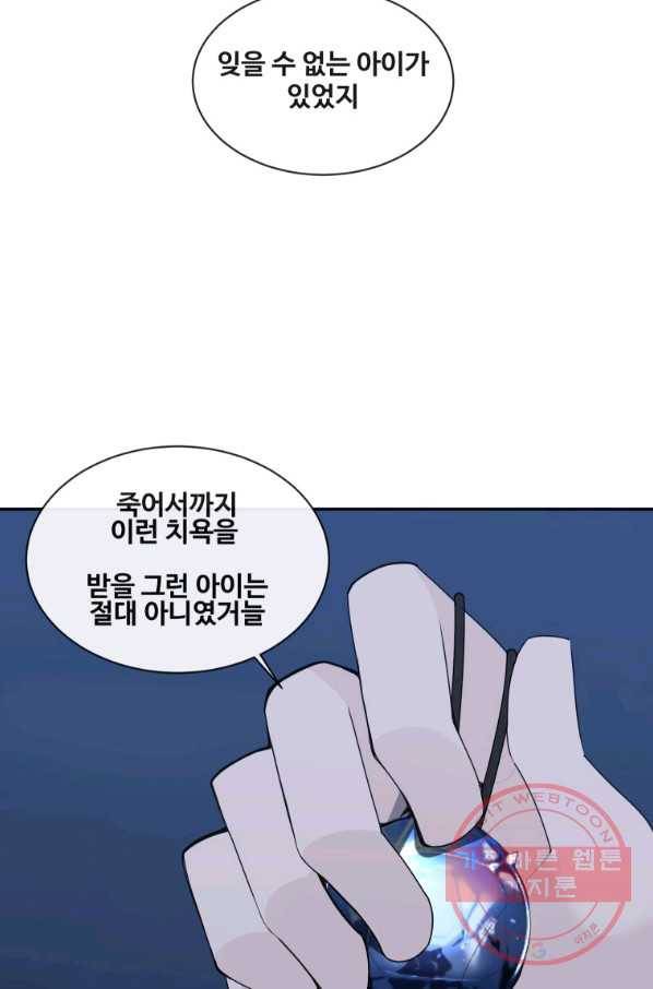마검왕 271화 38