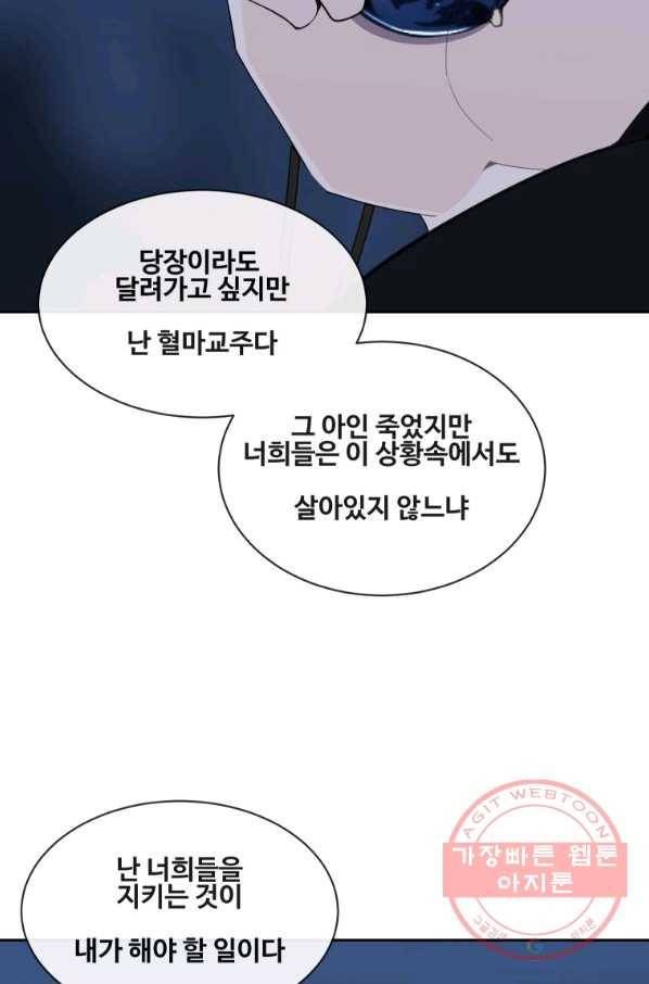마검왕 271화 39