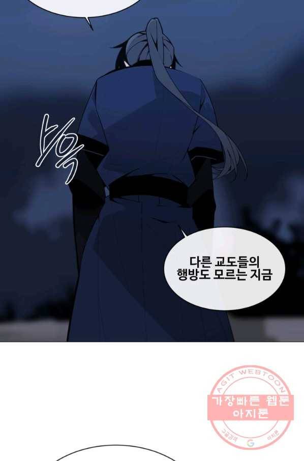 마검왕 271화 40