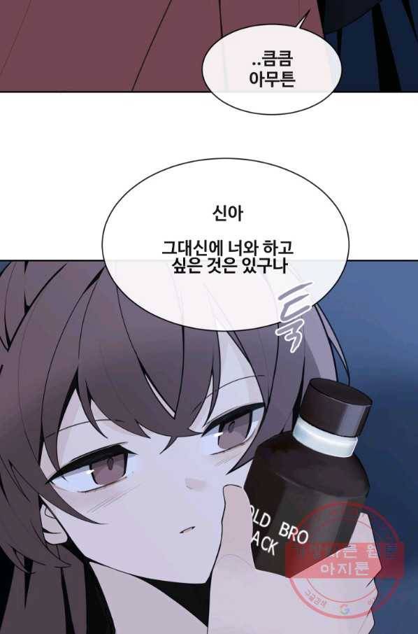 마검왕 271화 42