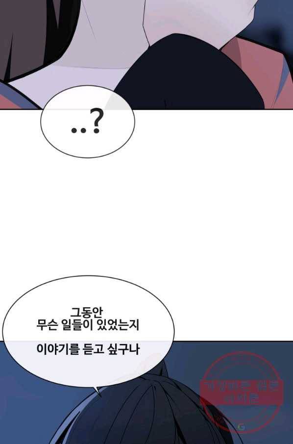 마검왕 271화 43