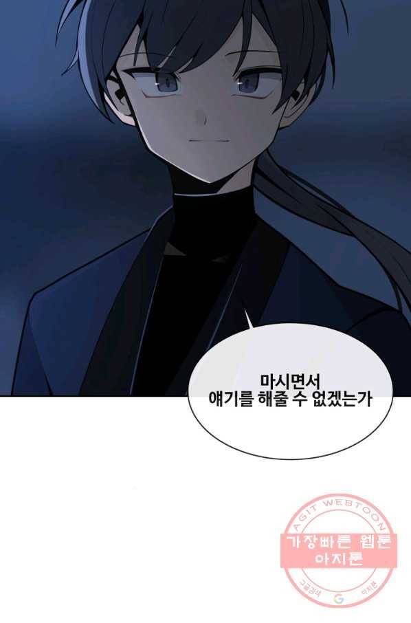 마검왕 271화 44
