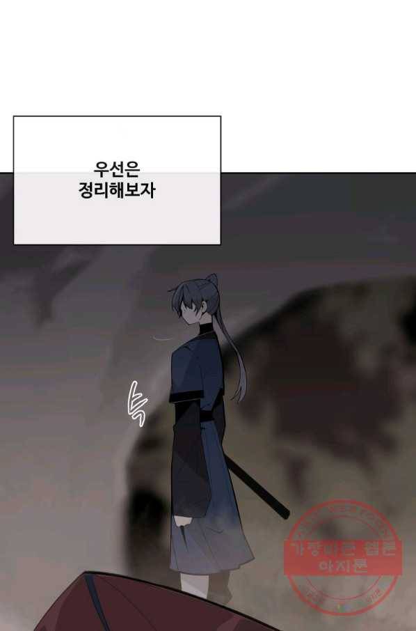 마검왕 271화 48