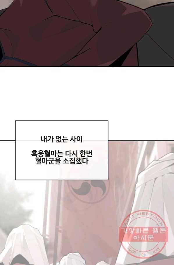 마검왕 271화 49
