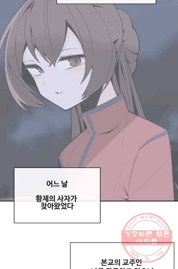 마검왕 271화 51