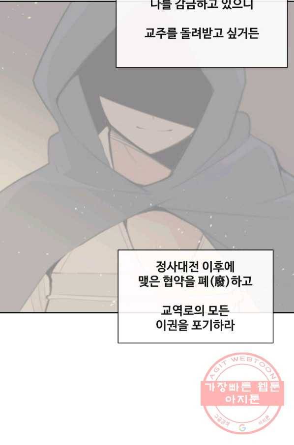 마검왕 271화 52