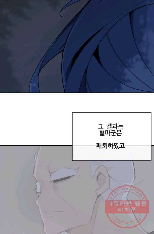 마검왕 271화 55