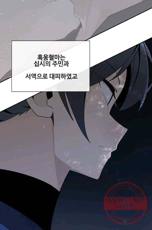 마검왕 271화 56