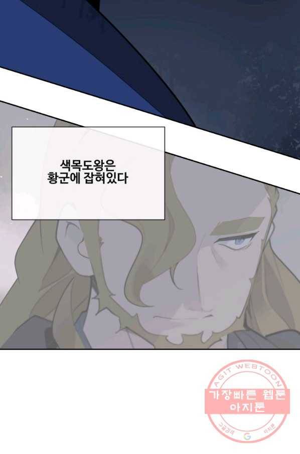 마검왕 271화 57