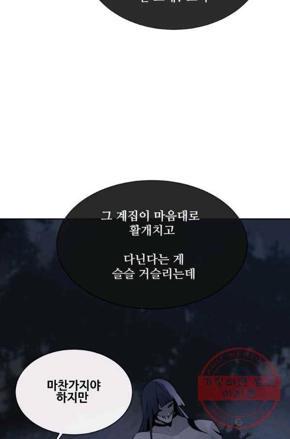 마검왕 271화 60