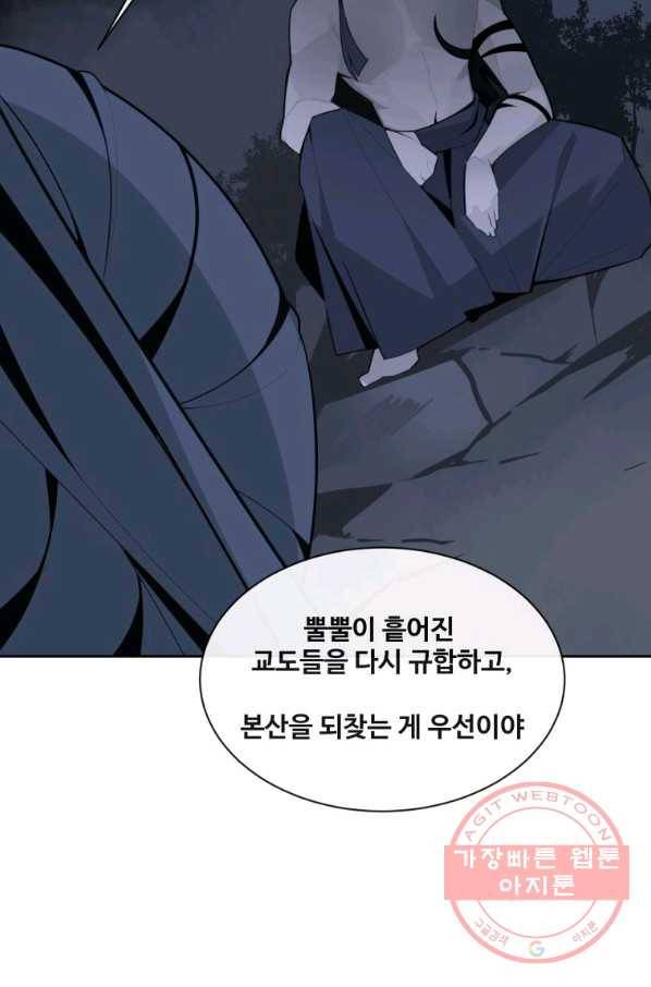 마검왕 271화 61