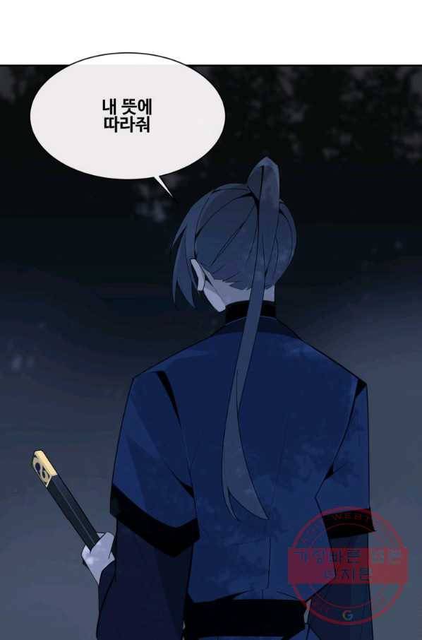 마검왕 271화 62
