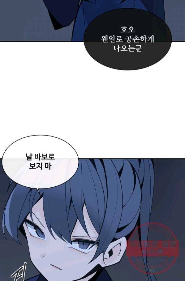 마검왕 271화 63