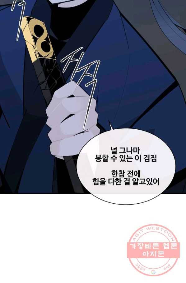 마검왕 271화 64