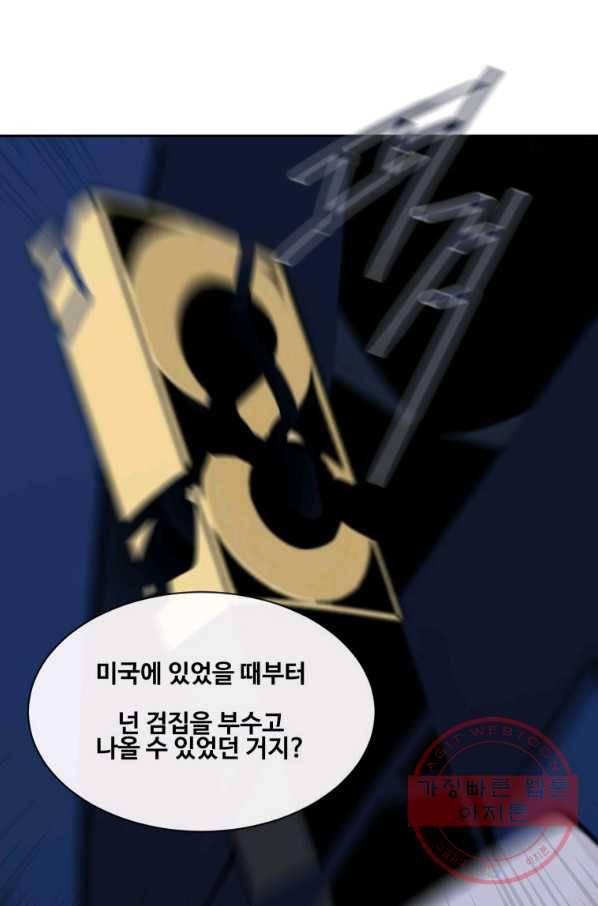 마검왕 271화 65