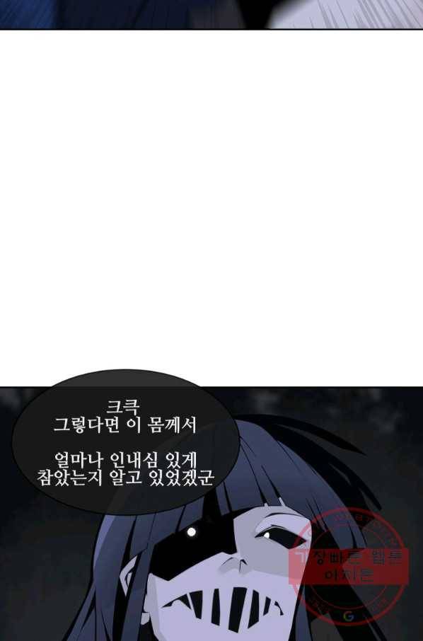 마검왕 271화 66