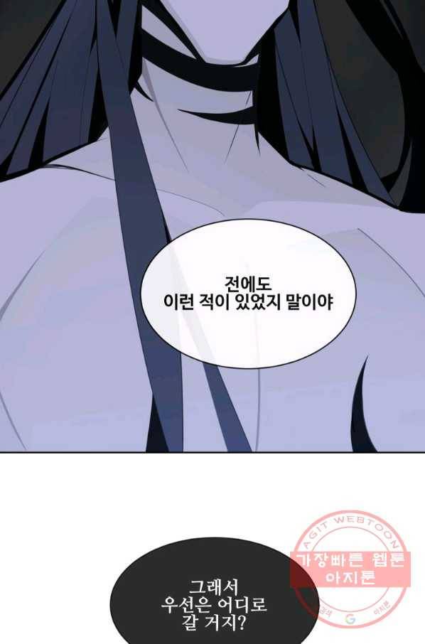 마검왕 271화 67