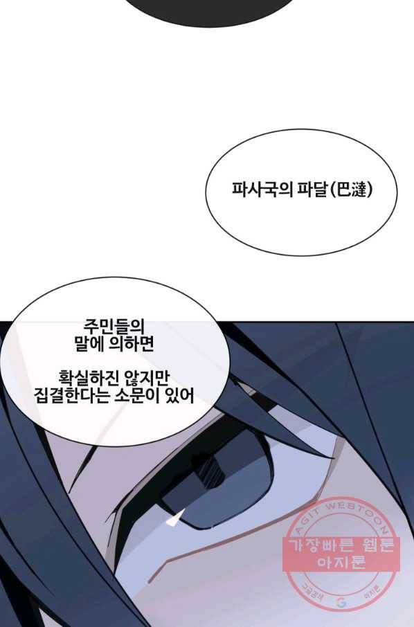 마검왕 271화 68