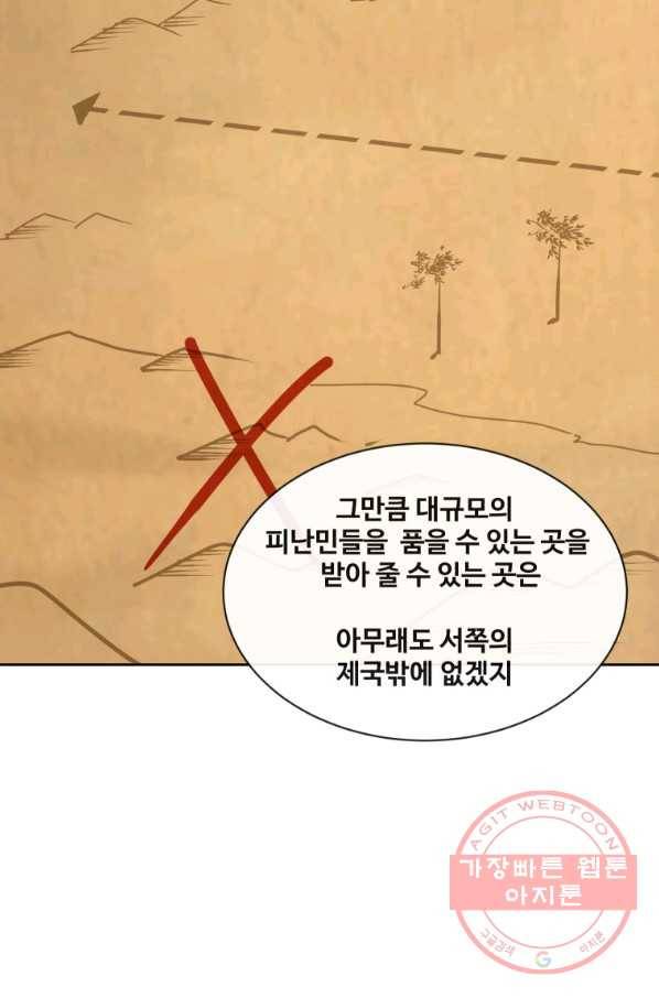 마검왕 271화 70