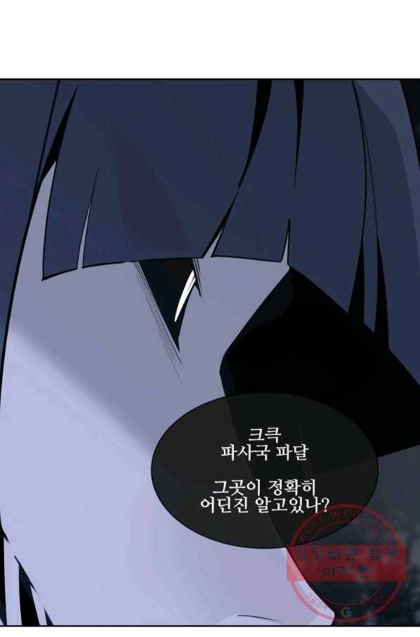 마검왕 271화 71
