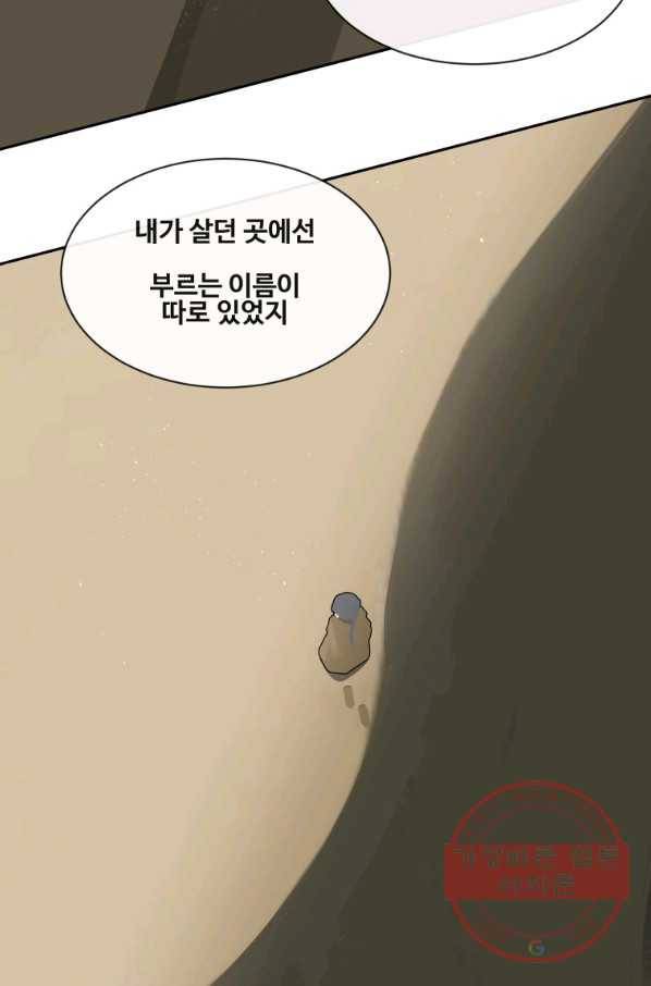마검왕 271화 73