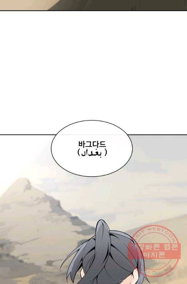 마검왕 271화 74