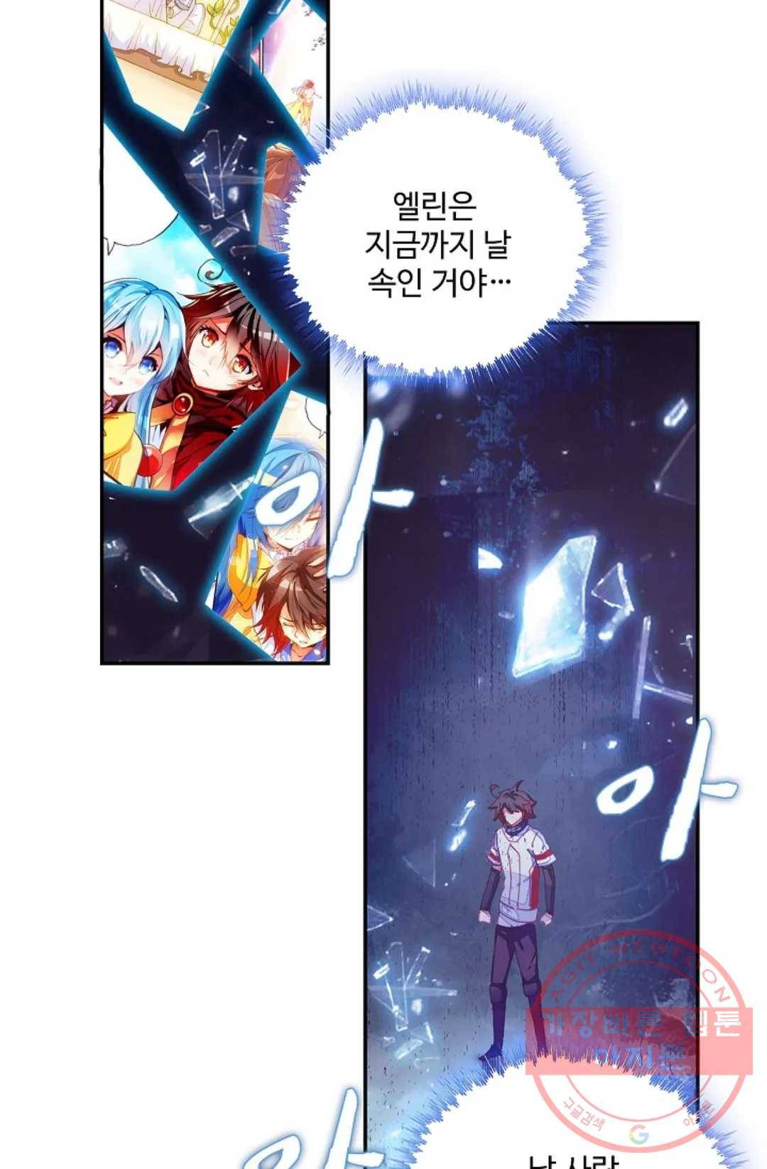 사신 영웅전: 바보 마법사 영웅이 되다 166화 3