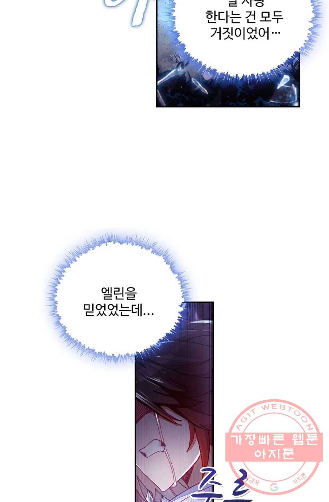 사신 영웅전: 바보 마법사 영웅이 되다 166화 4