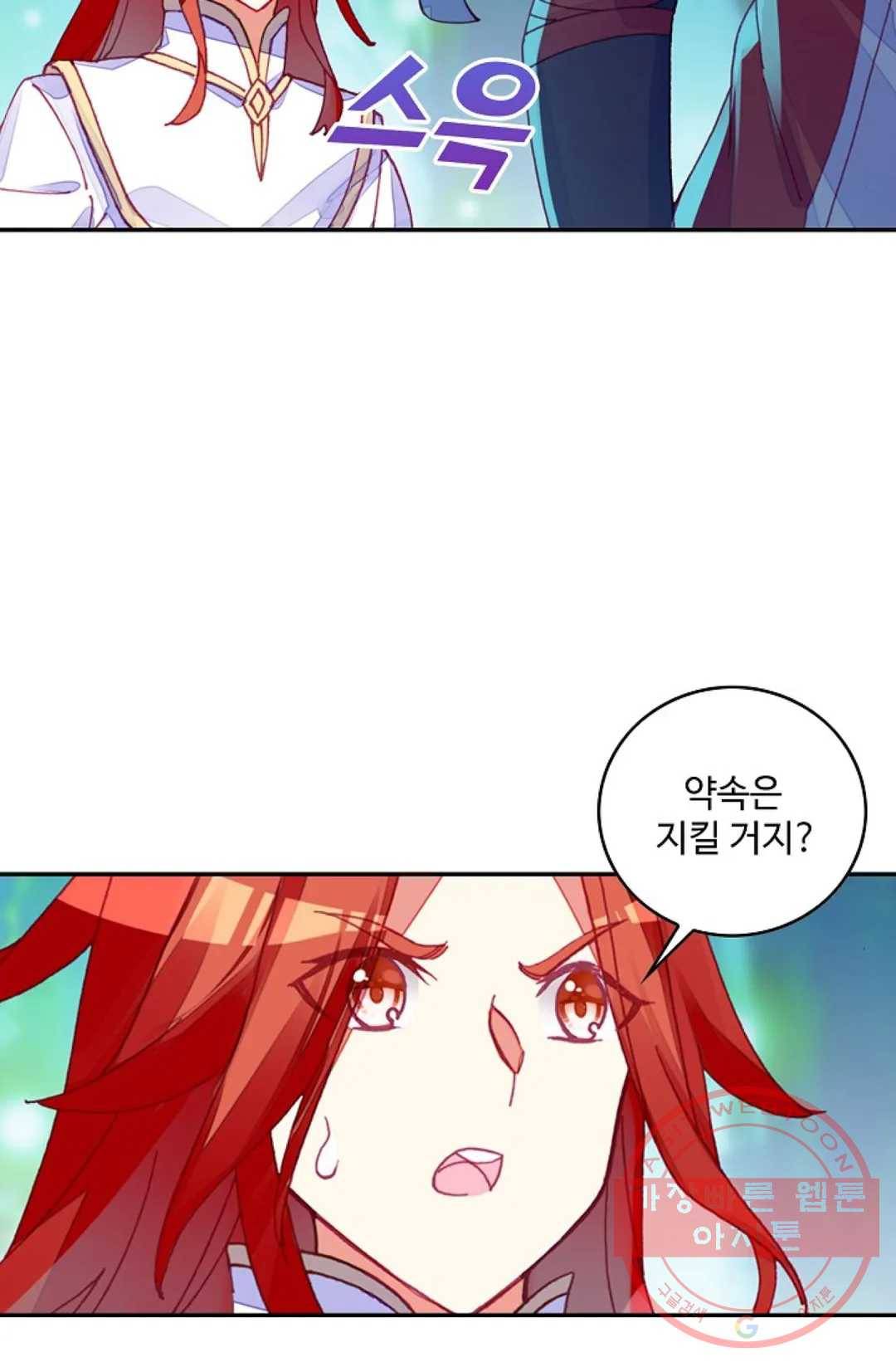 사신 영웅전: 바보 마법사 영웅이 되다 166화 6