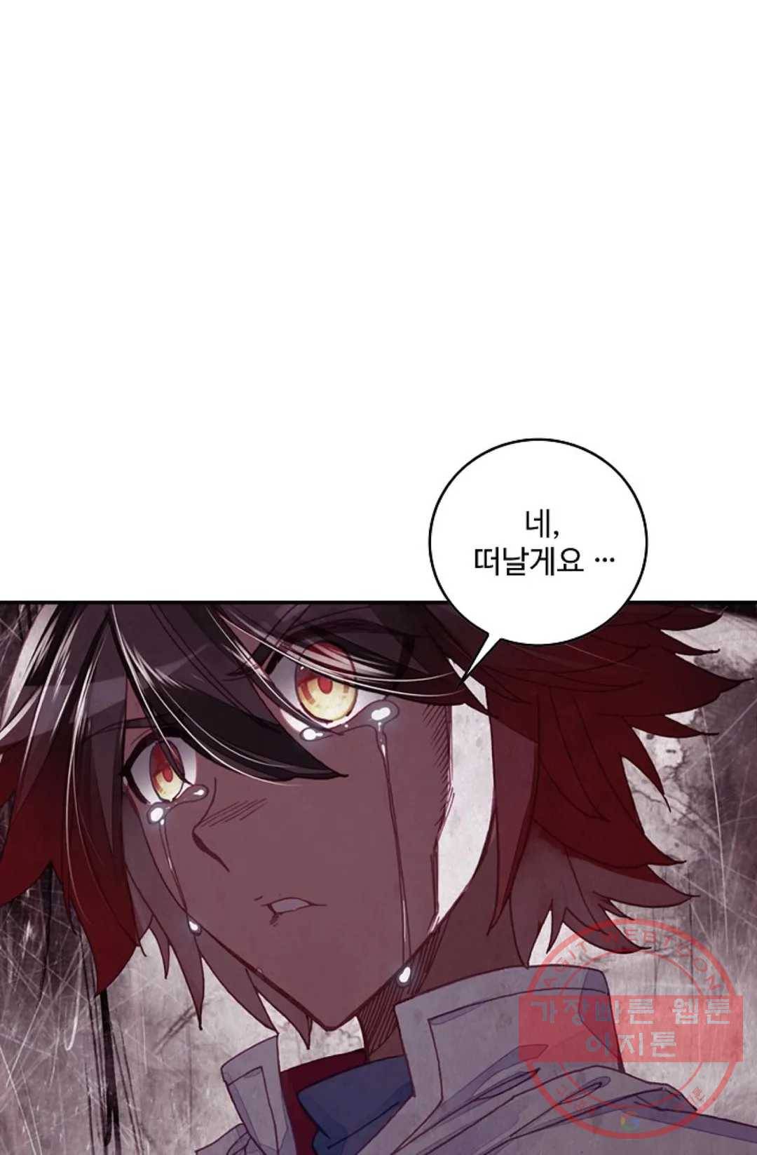 사신 영웅전: 바보 마법사 영웅이 되다 166화 7