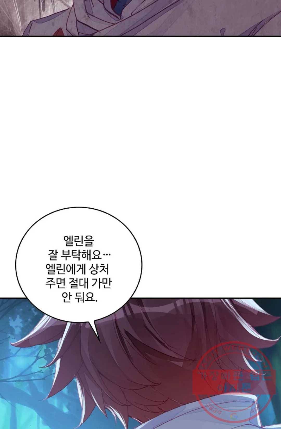 사신 영웅전: 바보 마법사 영웅이 되다 166화 8