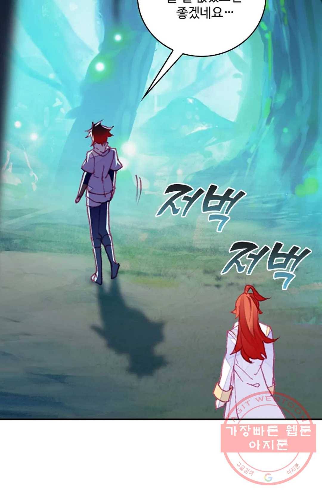 사신 영웅전: 바보 마법사 영웅이 되다 166화 10
