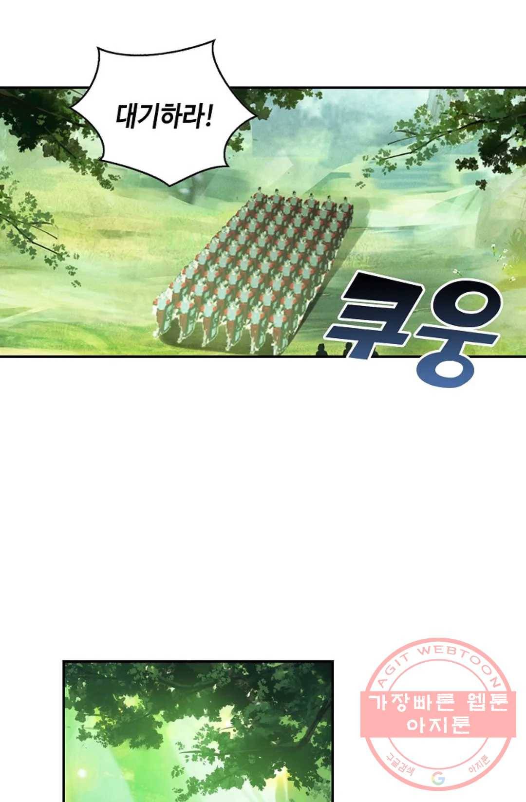 사신 영웅전: 바보 마법사 영웅이 되다 166화 15