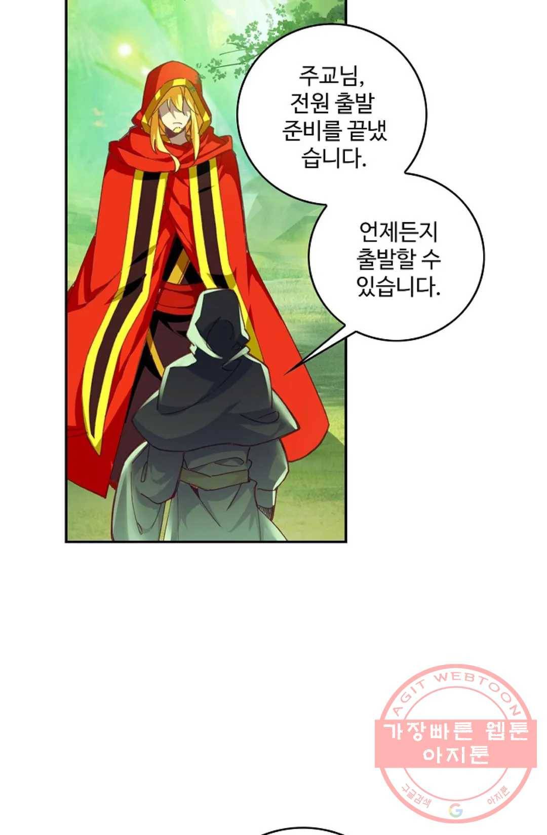 사신 영웅전: 바보 마법사 영웅이 되다 166화 16