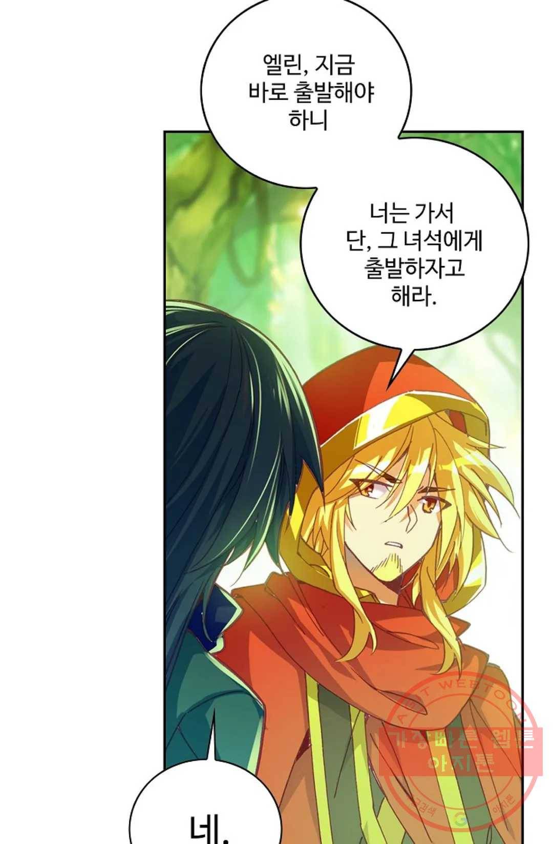 사신 영웅전: 바보 마법사 영웅이 되다 166화 17